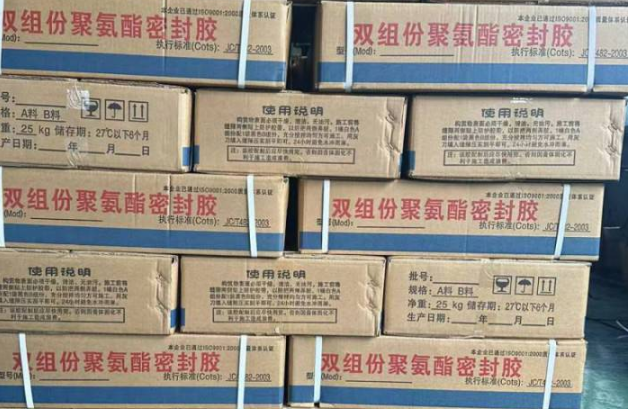 大新聚硫密封胶